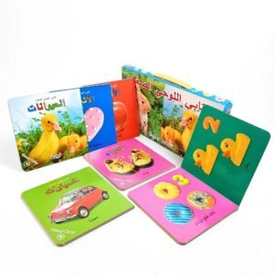 كتابي اللوحي الصغير-عربي | Baby Board Books Set