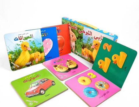 كتابي اللوحي الصغير-عربي | Baby Board Books Set