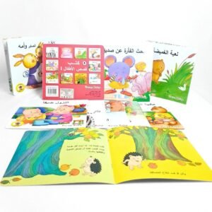 قصص اطفال مصورة | Teeny Baby Story Books