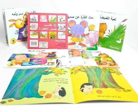 قصص اطفال مصورة | Teeny Baby Story Books